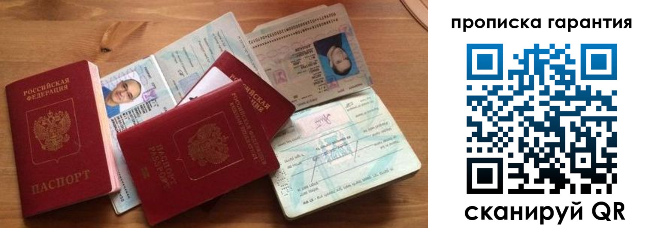 временная регистрация в Смоленской области