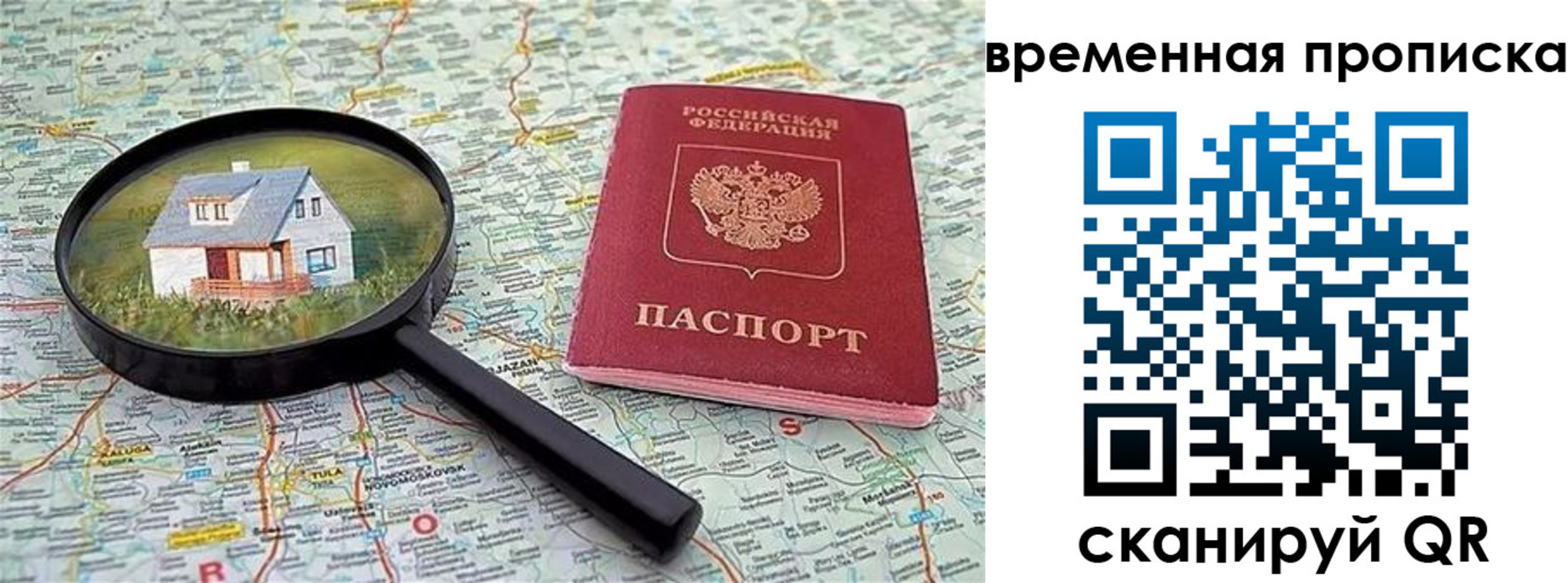 прописка гарантия в Смоленской области