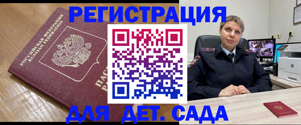 прописка законно в Смоленской области