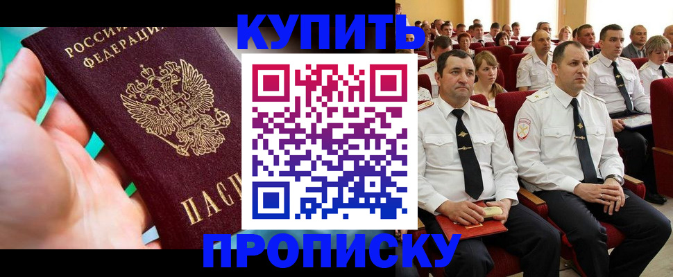 временная регистрация в Смоленской области