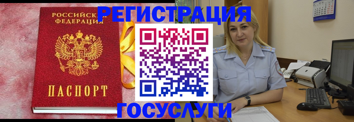 временная регистрация в Смоленской области