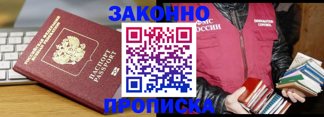 временная регистрация для школы в Смоленской области