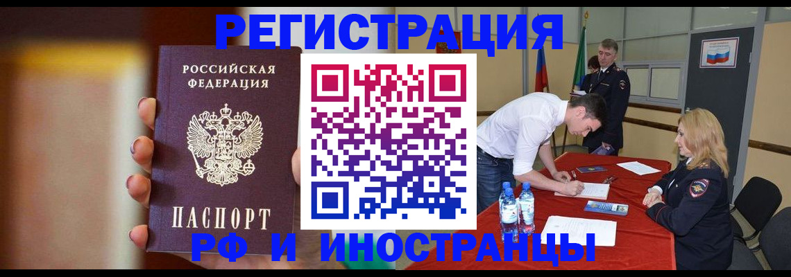 прописка от собственника в Смоленской области